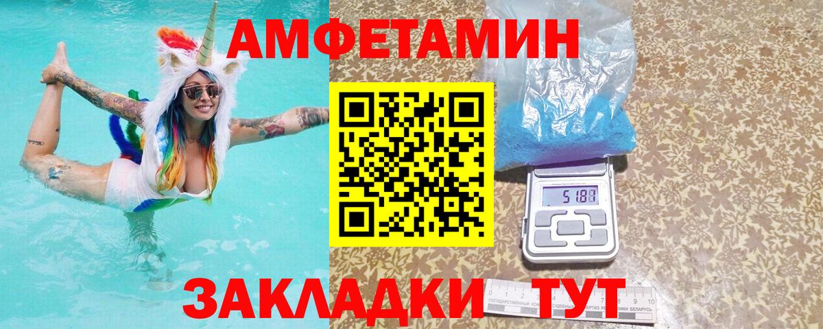 АМФЕТАМИН Premium Мичуринск