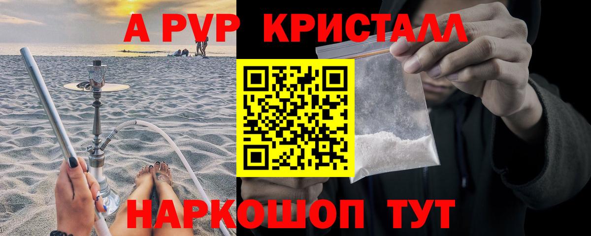 Alfa_PVP кристаллы  Alpha-PVP СК КРИС  Alpha PVP  сколько стоит  Мичуринск  Вход с VPN  Alpha PVP крисы CK 