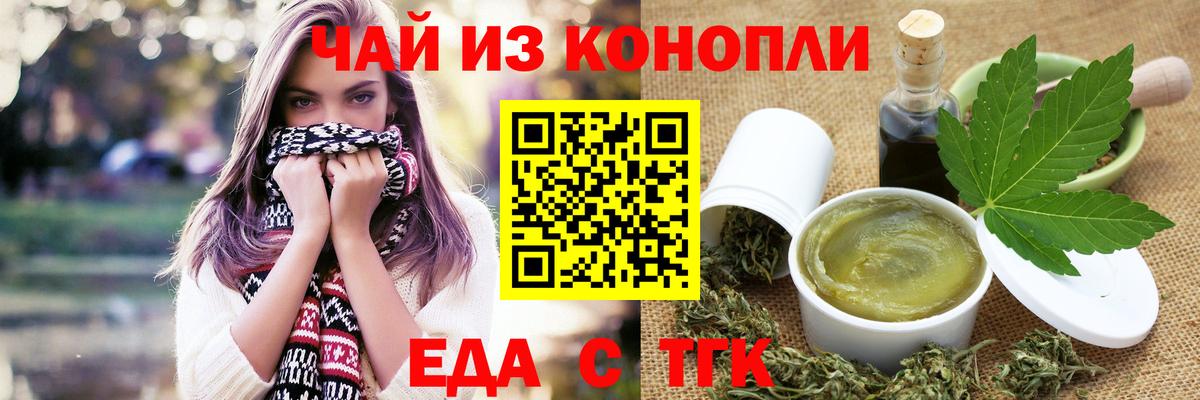 Еда ТГК марихуана  Вход с VPN  Мичуринск 