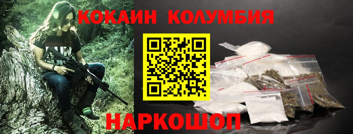 Кокаин FishScale Мичуринск