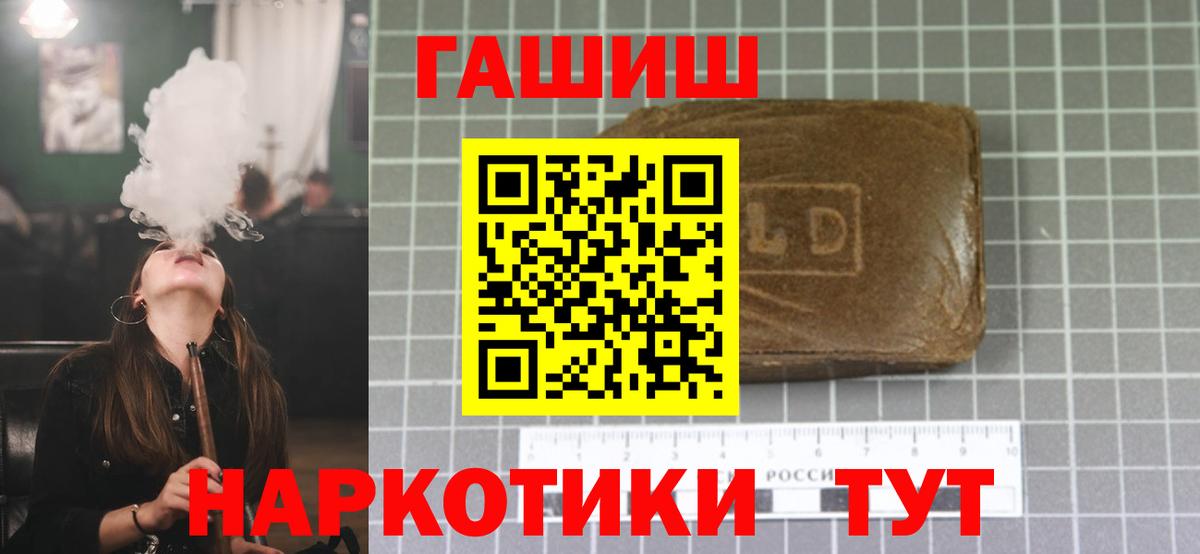 Гашиш  Гашиш Изолятор  Вход с VPN  ГАШИШ 40% ТГК  Мичуринск 