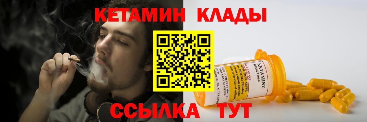 мориарти как зайти  Вход с VPN  Кетамин VHQ  Мичуринск  Кетамин ketamine 