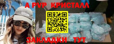 ALPHA-PVP Дубна