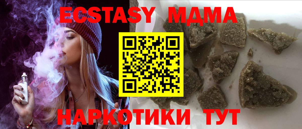 MDMA crystal  MDMA  Мичуринск  Вход с VPN 