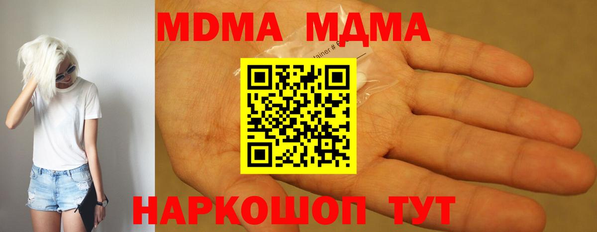 МДМА молли Мичуринск