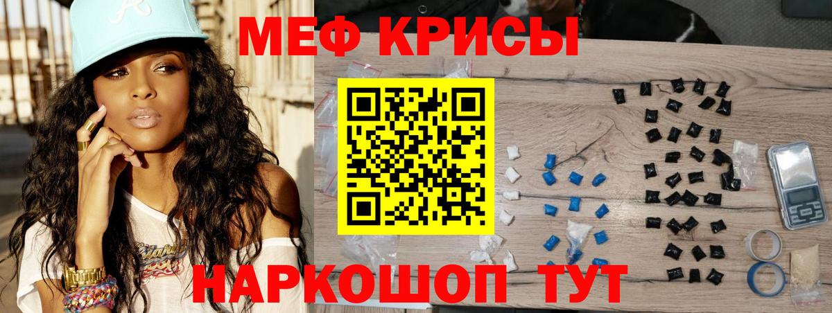 МЯУ-МЯУ mephedrone  Меф мука  Мефедрон  Мичуринск  Вход с VPN  Меф 