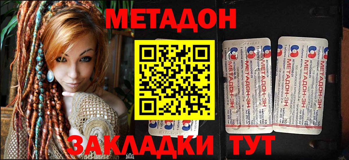даркнет как зайти  Вход с VPN  Мичуринск  МЕТАДОН кристалл 