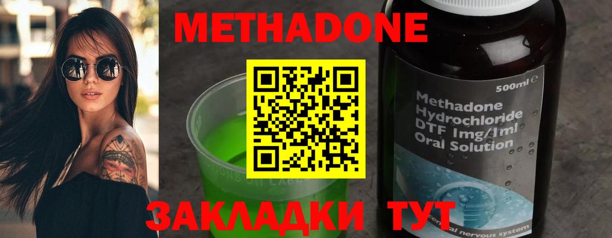 Метадон белоснежный Мичуринск
