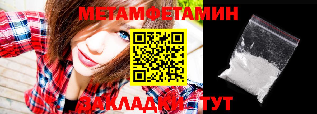 Мичуринск  Метамфетамин винт  Вход с VPN 