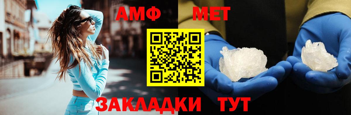 Первитин винт Мичуринск
