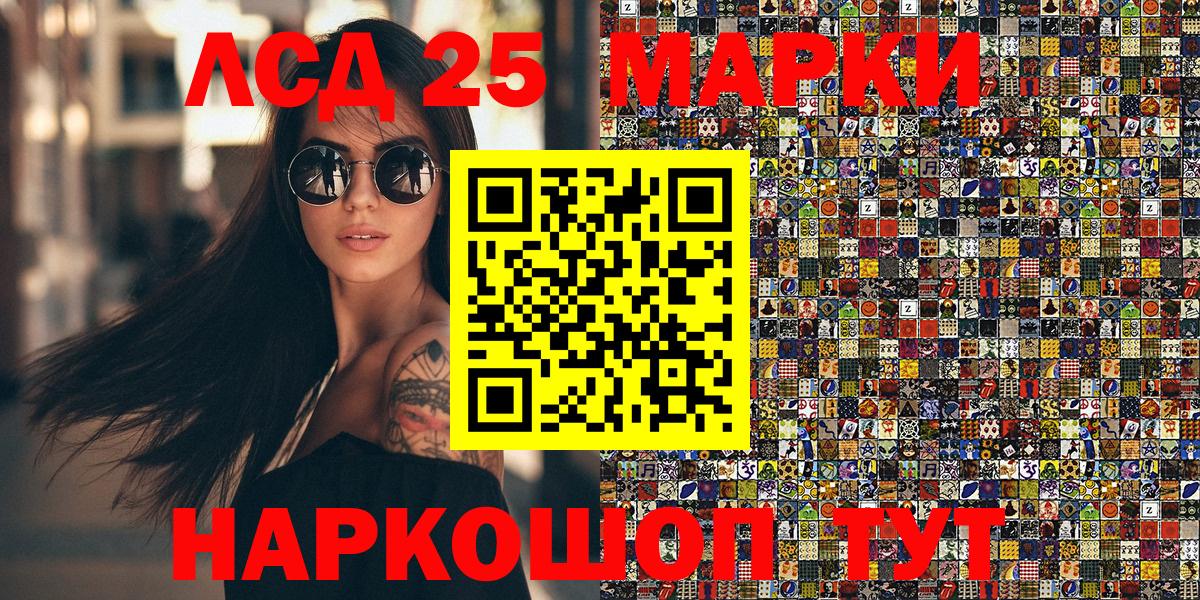 Марки N-bome 1,8мг Мичуринск