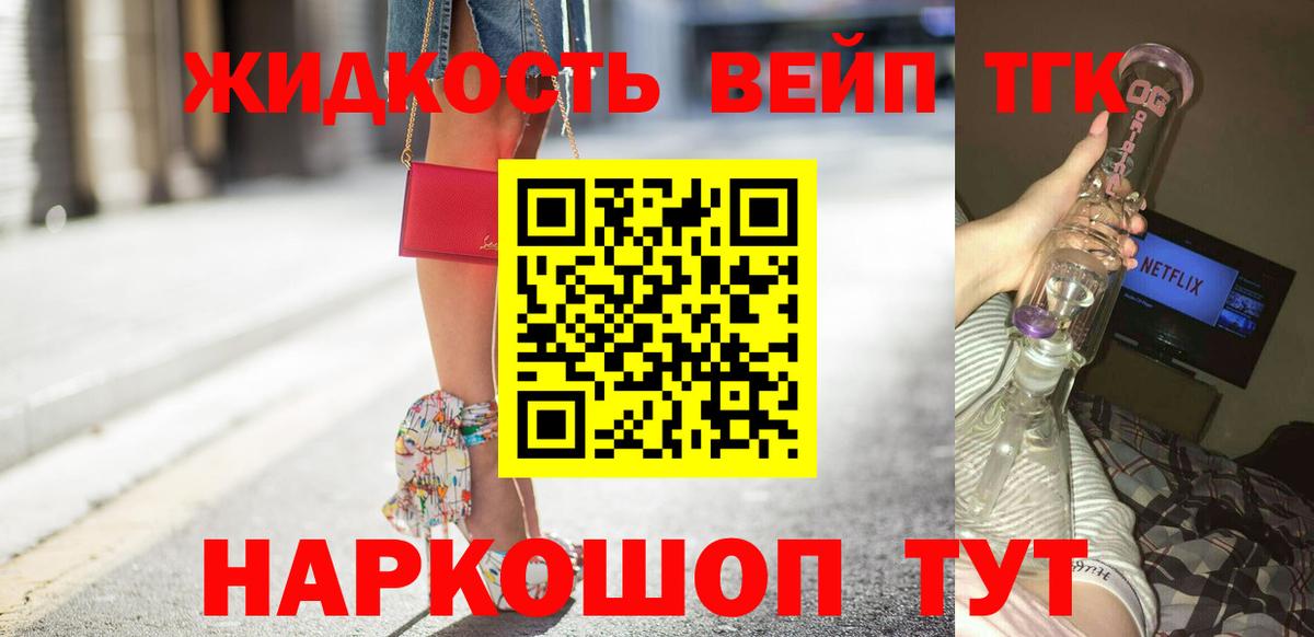 Дистиллят ТГК концентрат  Вход с VPN  сколько стоит  Мичуринск  Дистиллят ТГК концентрат 